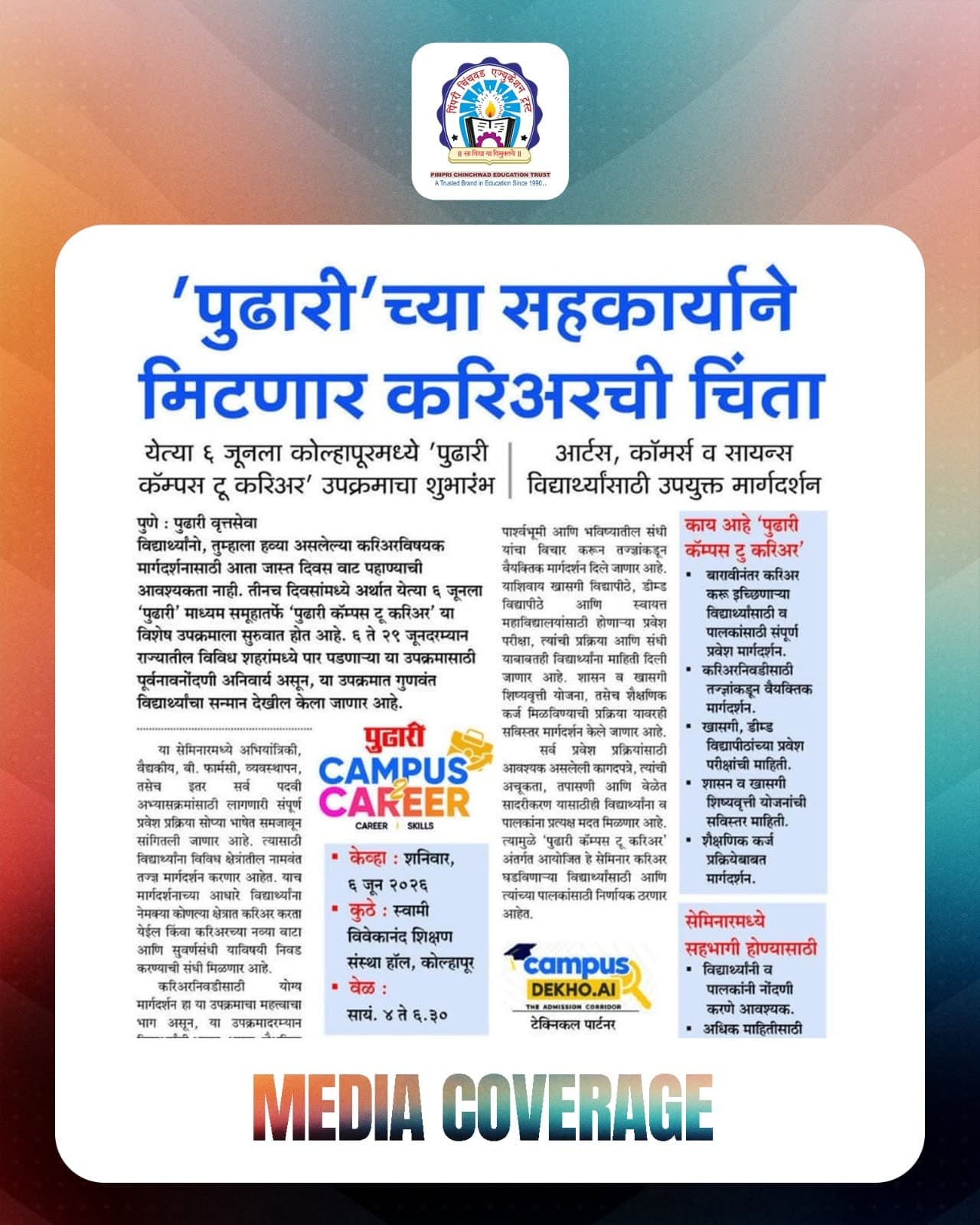 PCCOER NEWS 2026