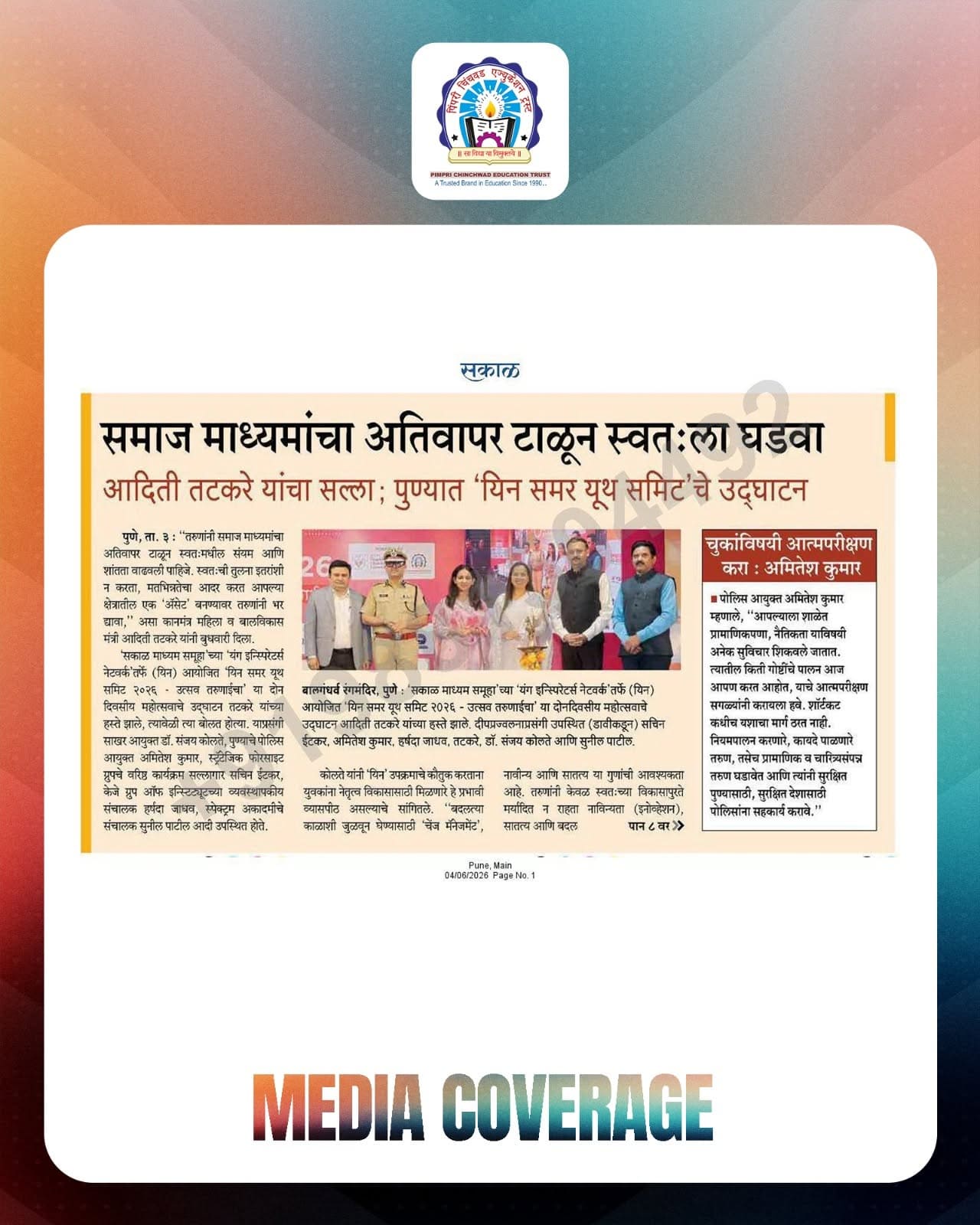 PCCOER NEWS 2026